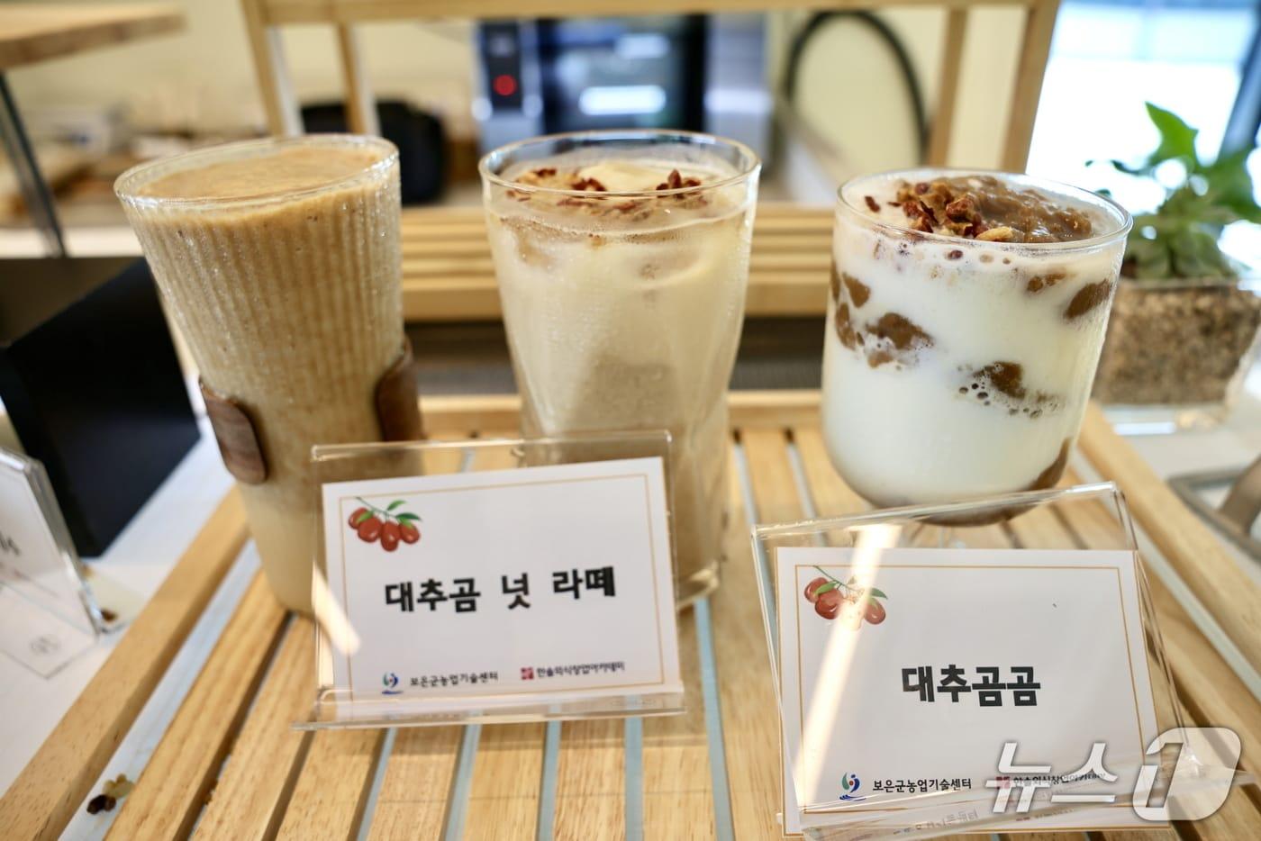 본문 이미지 - 보은지역  14곳 카페에서 판매하는 대추곰 3종 음료.(보은군 제공. 재판매 및 DB금지)/뉴스1  