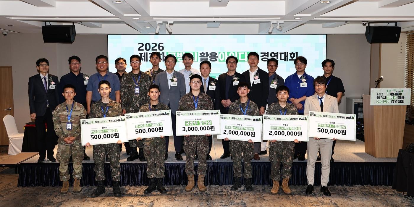 본문 이미지 - 8일 서울 용산구 전쟁기념관 피스앤파크 컨벤션에서 열린 ‘2026년 제3차국방AI 활용 아이디어 경연대회’에서 수상자들과 관계자들이 기념촬영을 하고 있다.(국방부 제공)