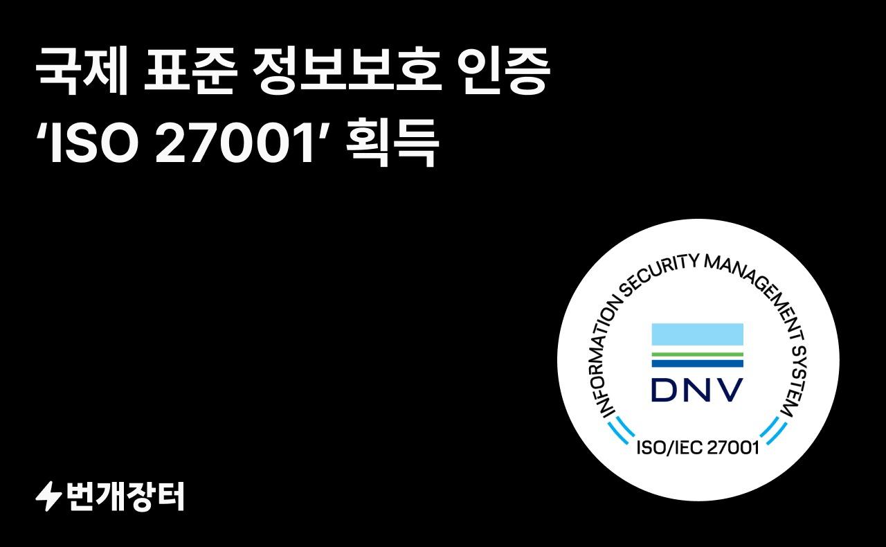 본문 이미지 - (번개장터 제공. 재판매 및 DB 금지)