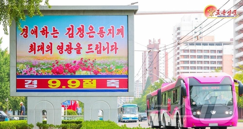 본문 이미지 - (평양 노동신문=뉴스1) = 북한 노동당 기관지 노동신문은 9일 정권수립일 78주년을 맞아 "국경절을 맞는 온 나라에 경축의 환희가 넘친다＂라고 전했다. [국내에서만 사용가능. 재배포 금지. DB 금지. For Use Only in the Republic of Korea. Redistribution Prohibited] rodongphoto@news1.kr