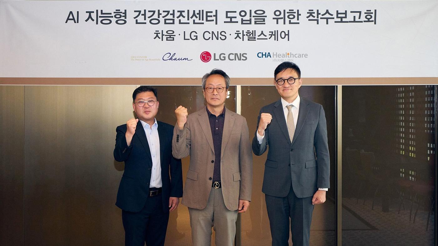 본문 이미지 - 배민 LG CNS 금융/공공사업부 전무(오른쪽부터)와 김재화 차움 원장, 이준영 차헬스케어 전무가 착수보고회에서 기념사진을 촬영하고 있다.(LG CNS 제공)