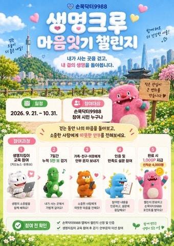 본문 이미지 - 서울시