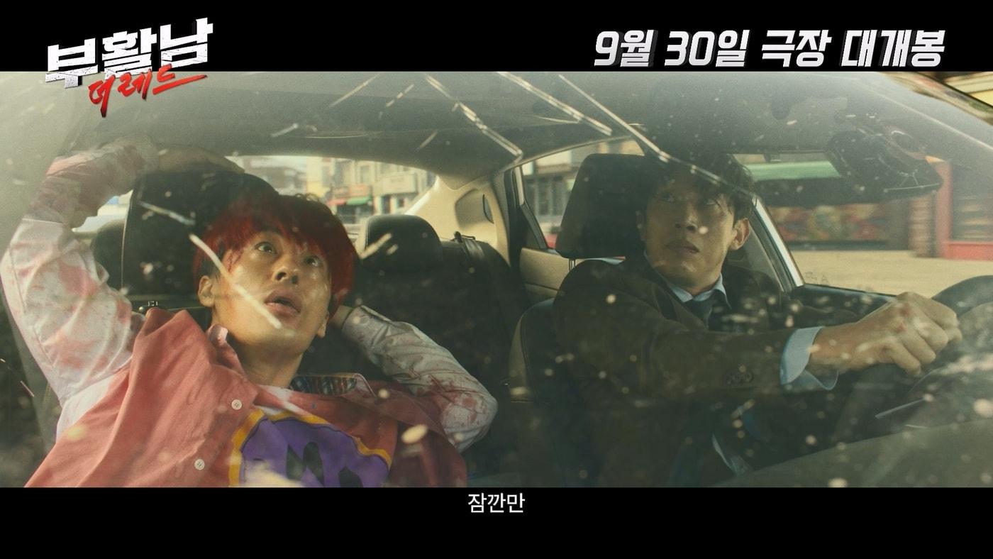 본문 이미지 - '부활남: 더 레드' 캐릭터 영상 갈무리