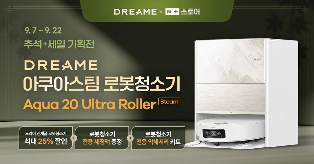 본문 이미지 - (드리미 테크놀로지 제공)