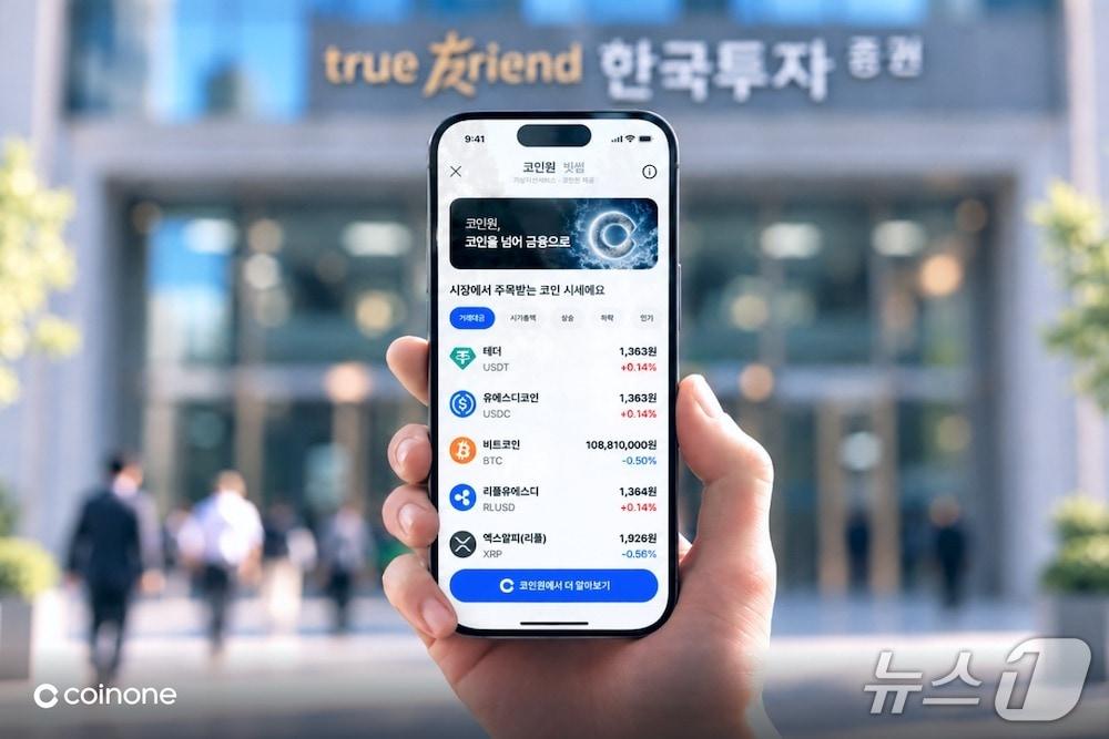 본문 이미지 - 코인원 제공.