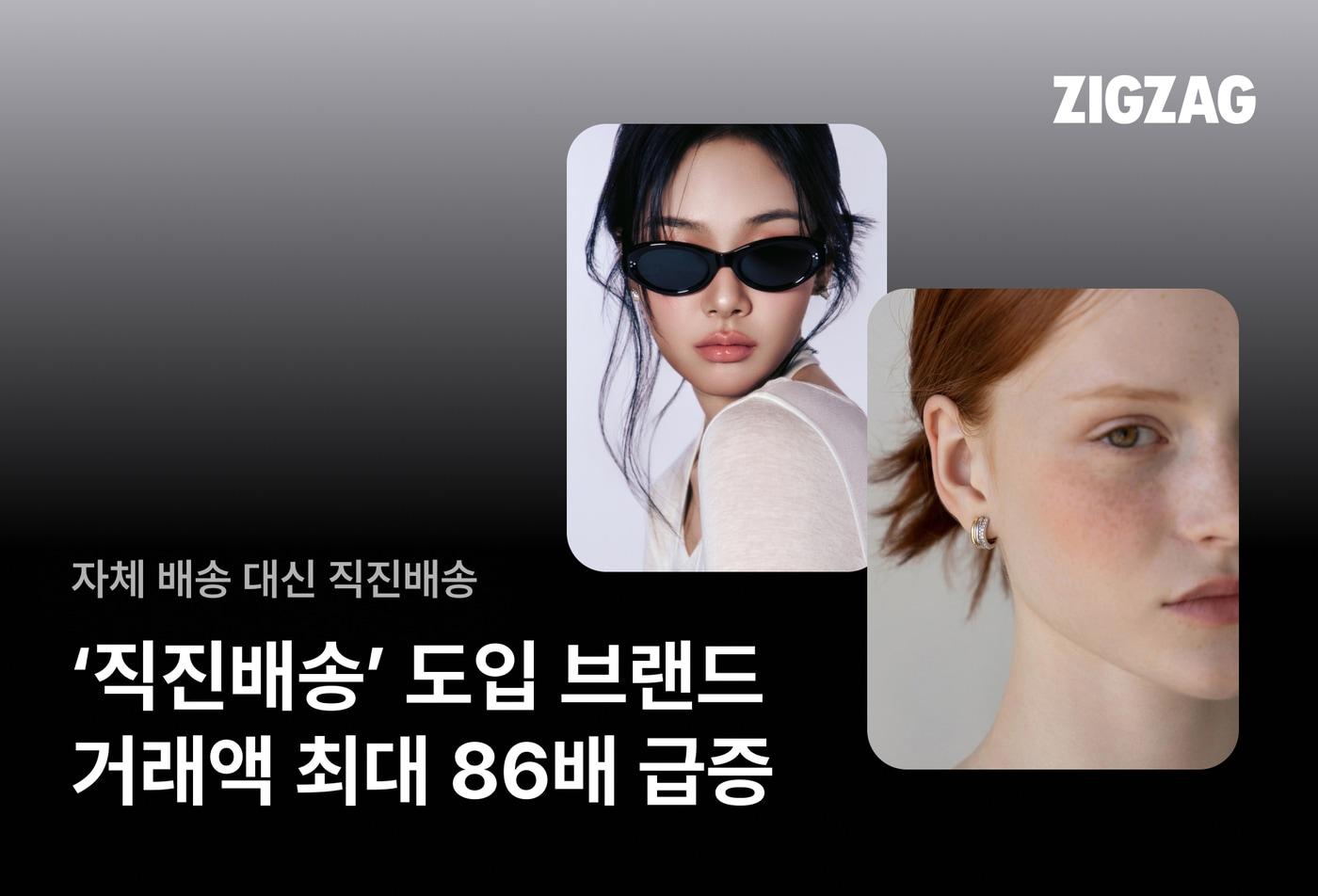 본문 이미지 - (지그재그 제공)