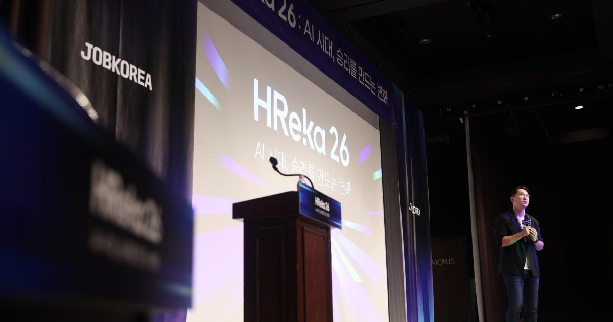 본문 이미지 -  윤현준 웍스피어 대표가 지난달 27일 서울 역삼동 GS타워에서 열린 잡코리아 HR 컨퍼런스 '흐레카(HReka) 26'에서 인사말을 하고 있다. (웍스피어 제공)
