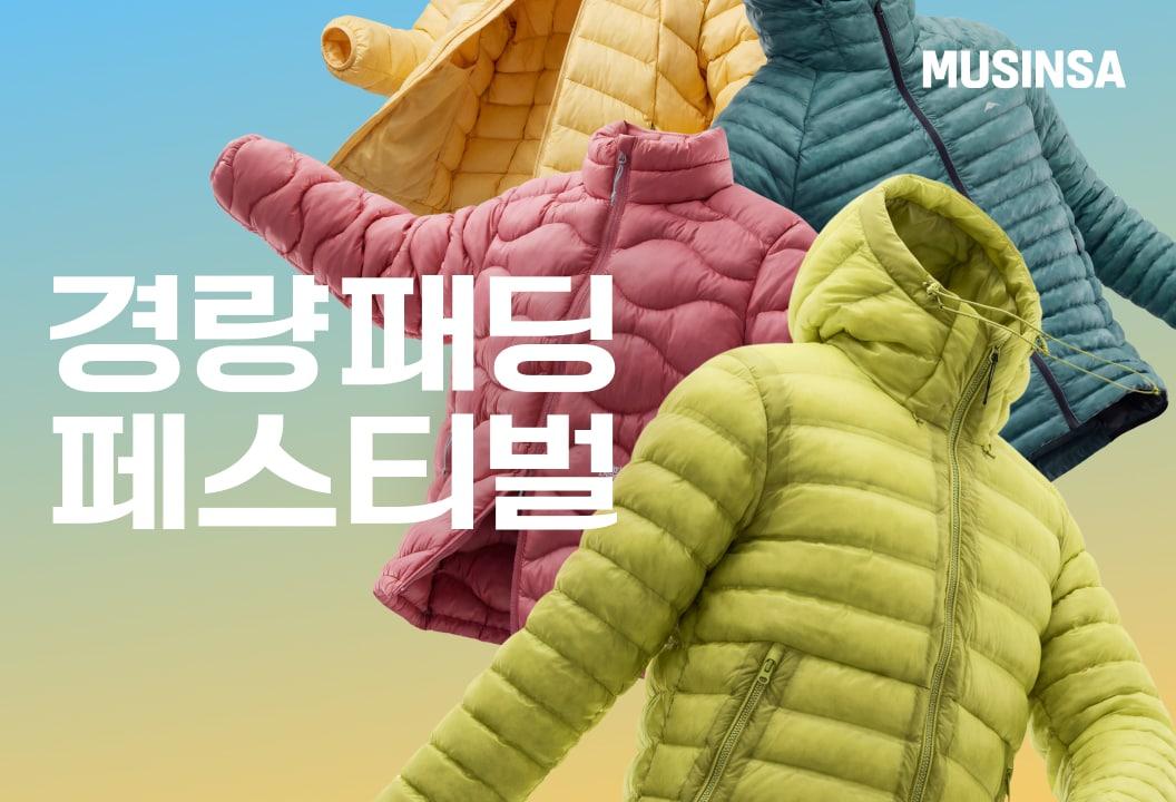 본문 이미지 - (무신사 제공)