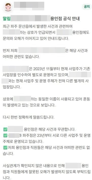 본문 이미지 - 해당 카페 공지 갈무리