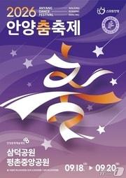 본문 이미지 - (안양시 제공. 재판매 및 DB금지)