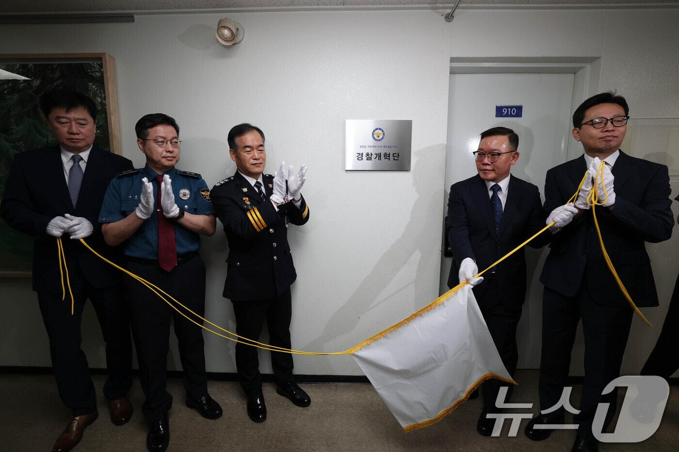 본문 이미지 - 김종철 경찰청장 직무대행과 관계자들이 9일 오전 서울 서대문구 경찰청에서 국민참여·현장동행 경찰개혁단 현판식을 하고 있다. 왼쪽부터 이영철 경찰개혁단장, 유윤종 경무인사기획관, 김 대행, 오승진 수사국장, 김성재 대변인. (공동취재) 2026.9.9 ⓒ 뉴스1 박정호 기자