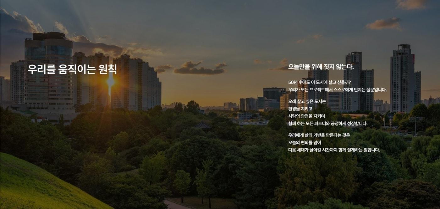 본문 이미지 - HDC그룹의 IPARK현대산업개발이 도시 기획부터 개발, 시공, 운영까지 이어지는 종합 디벨로퍼로서의 경쟁력과 도시 개발 철학을 더욱 명확하게 전달하고, 고객과 임직원이 주요 정보를 쉽고 편리하게 확인할 수 있도록 공식 홈페이지를 새롭게 개편했다.(IPARK현대산업개발 제공)