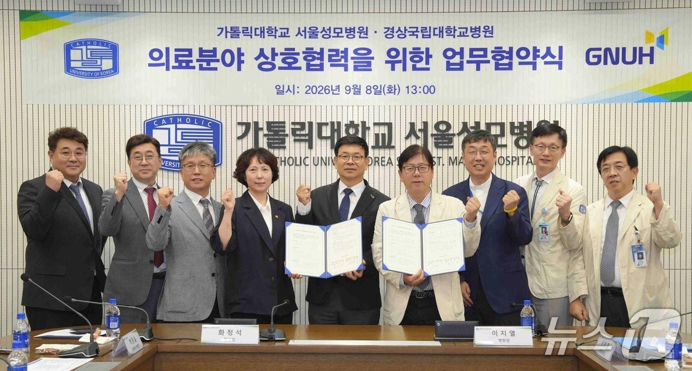 본문 이미지 - 가톨릭대 서울성모병원과 경상국립대병원은 지난 8일 오후 대학본관에서 의료인력 교류 및 협력을 위한 협약행사를 진행했다고 9일 밝혔다. 협약식에는 이지열 서울성모병원장과 화정석 경상국립대병원장 등 양측 관계자가 참석했다.(가톨릭대 서울성모병원 제공)
