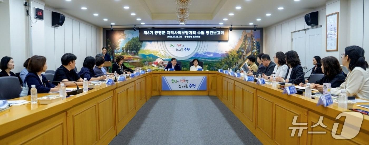 본문 이미지 - 증평군 지역사회보장계획 수립 중간보고회.(증평군 제공. 재판매 및 DB금지)/뉴스1