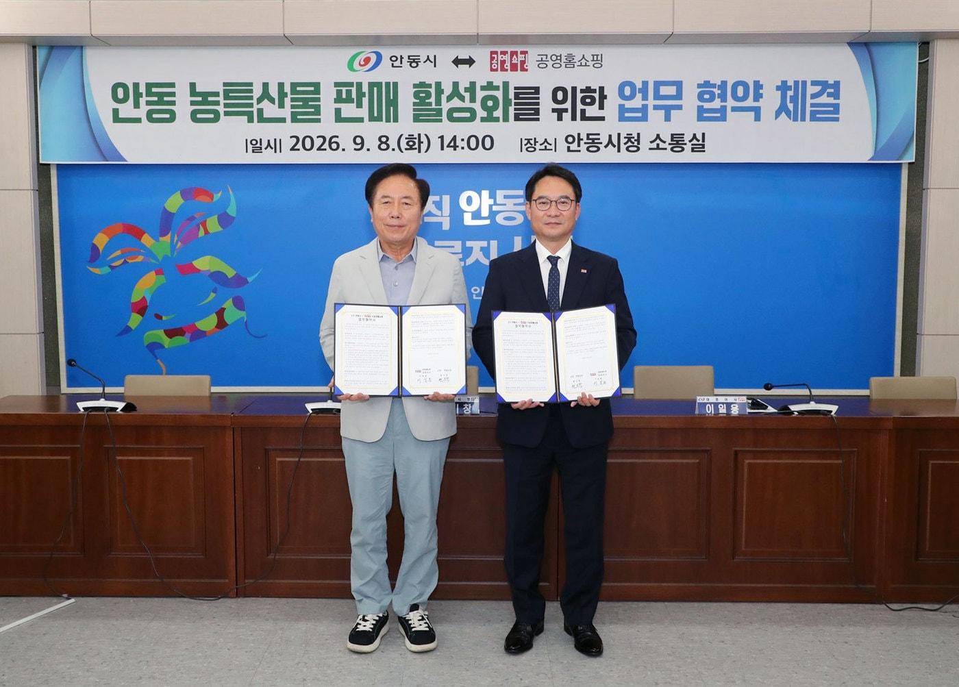 본문 이미지 - 이일용 공영홈쇼핑 대표(오른쪽)와 권기창 안동시장이 기념사진을 찍고 있다.(공영홈쇼핑 제공)
