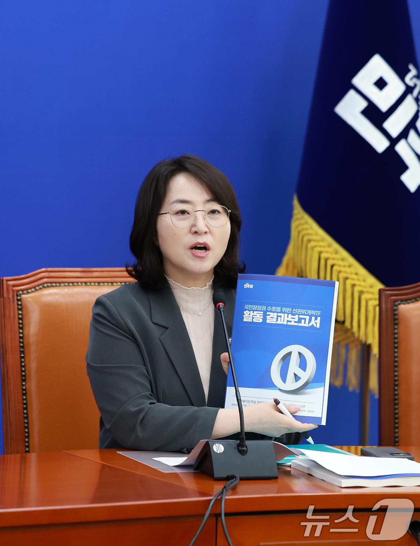 본문 이미지 - 이주희 더불어민주당 의원. 2026.9.9 ⓒ 뉴스1 이호윤 기자