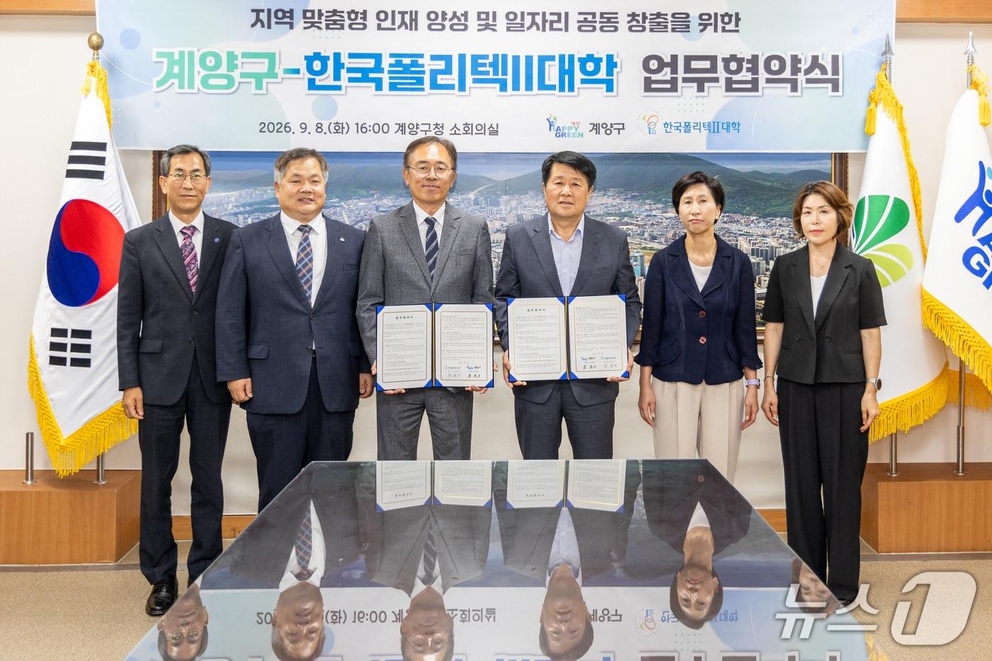 본문 이미지 - 계양구-한국폴리텍대학 업무협약식. (계양구 제공) /뉴스1