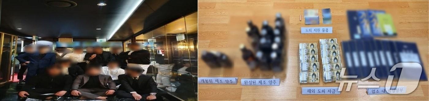 본문 이미지 - 2022년 4월 부산 서면 일대 유흥주점에서 조직원들이 결성 당시 함께 찍은 사진(왼쪽)과 경찰이 압수한 가짜 양주. (부산경찰청 제공. 재판매 및 DB금지)