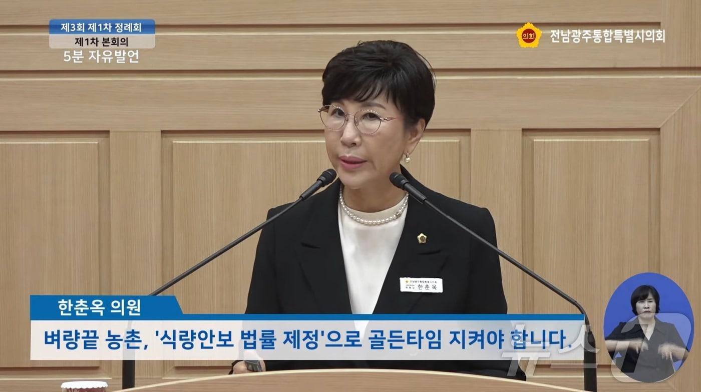 본문 이미지 - 한춘옥 전남광주통합특별시 일자리경제위원회 위원이 8일 특별시의회 제3회 제1차 정례회 본회의에서 5분발언을 하고 있다.(시의회 유튜브 갈무리. 재배포 및 DB 금지)