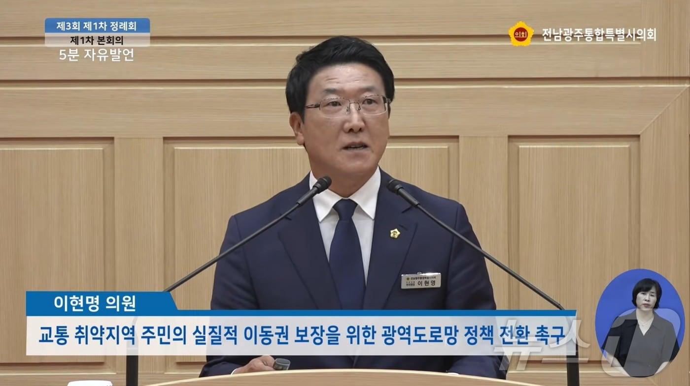본문 이미지 - 이현명 전남광주통합특별시의회 의원이 8일 본회의장에서 5분 발언을 하고 있다.(시의회 유튜브 갈무리. 재배포 및 DB 금지)