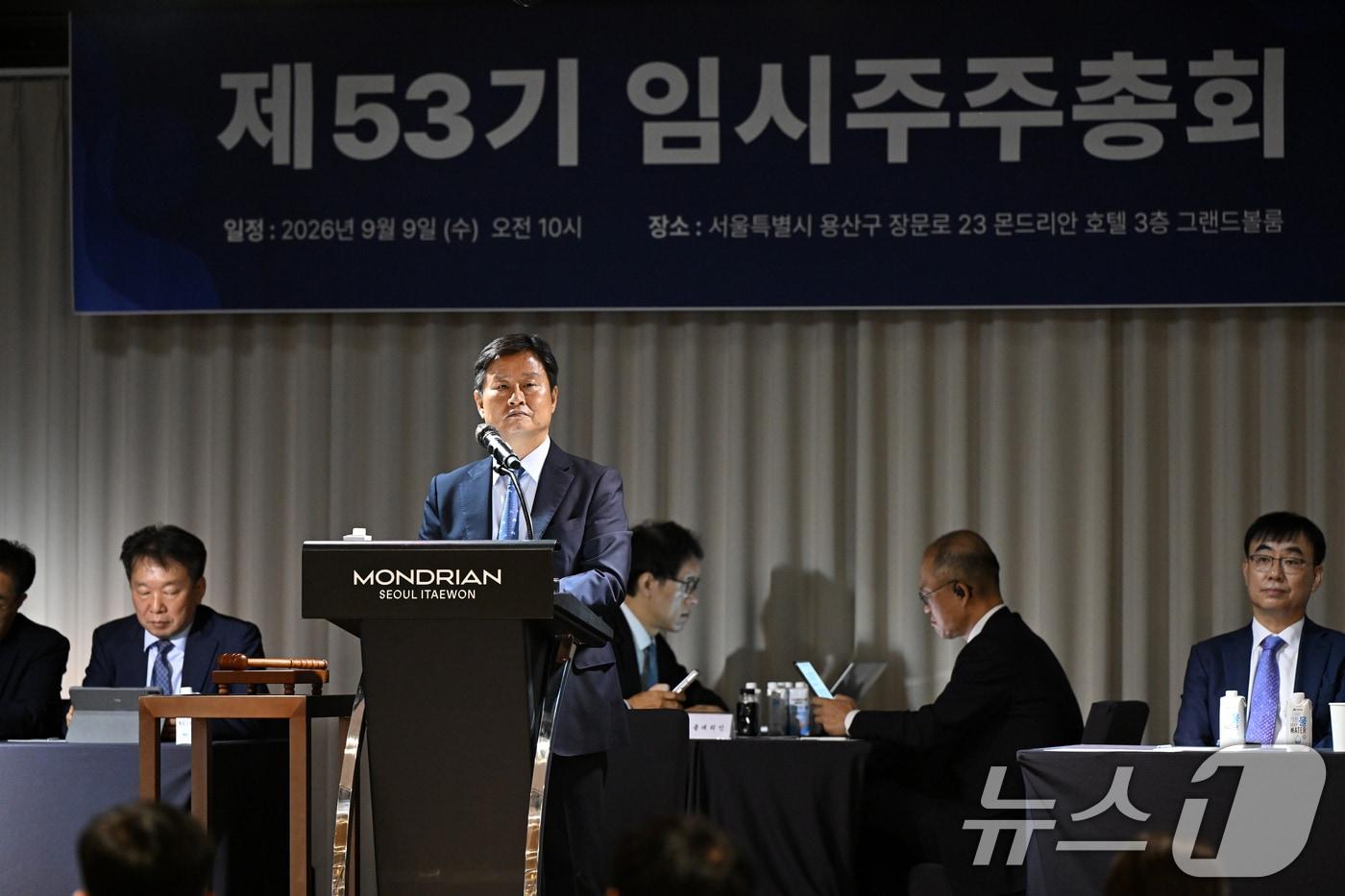 본문 이미지 - 박기덕 고려아연 대표가 9일 서울 용산 몬드리안호텔에서 열린 제53기 임시주주총회에 참석해 개회를 선언하고 있다. (공동취재) 2026.9.9 ⓒ 뉴스1 오대일 기자