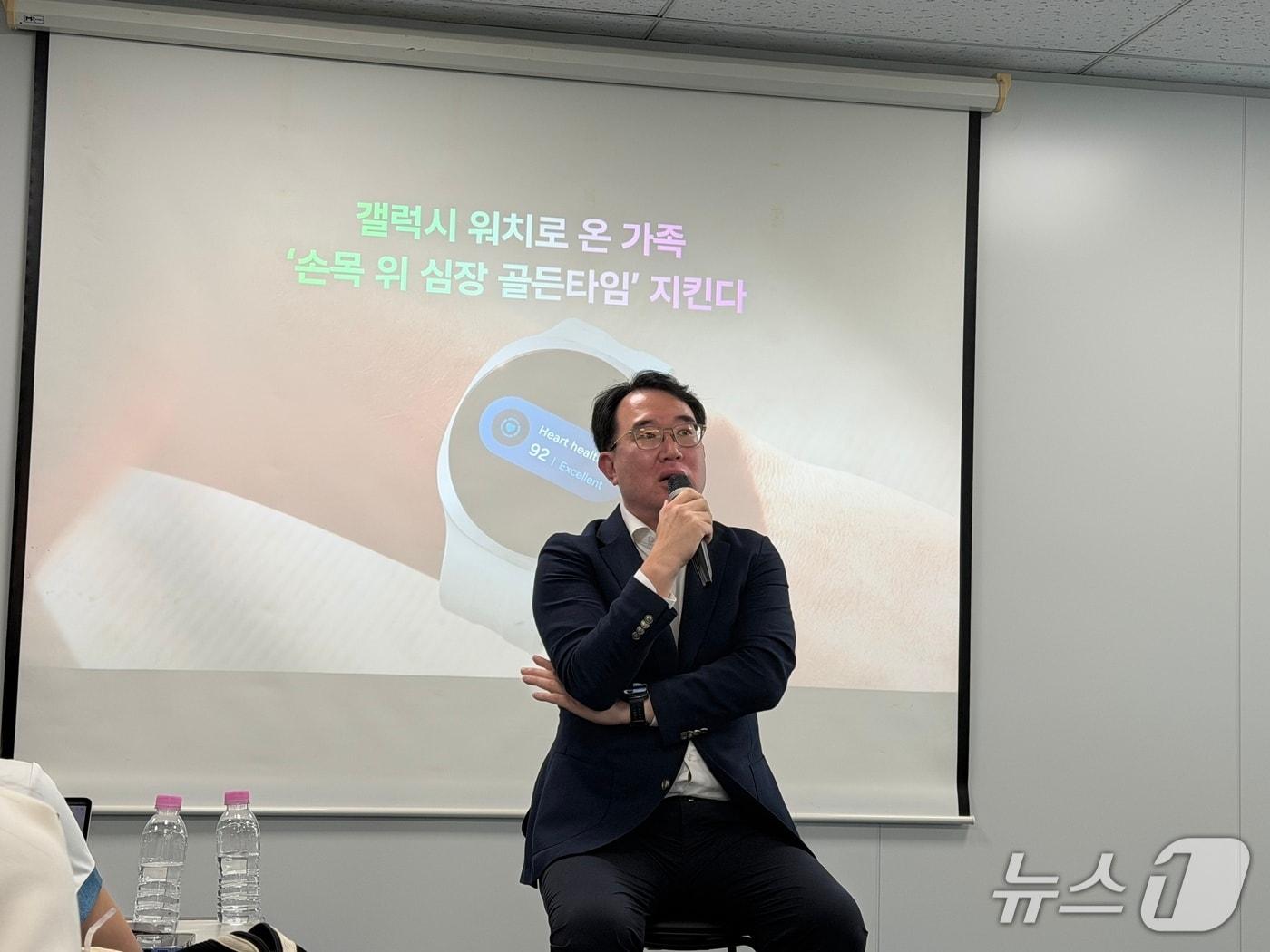 본문 이미지 - 최종민 삼성전자 MX사업부 디지털헬스팀 상무가 갤럭시워치 기능에 대해 설명하고 있다. ⓒ뉴스1 신민경 기자
