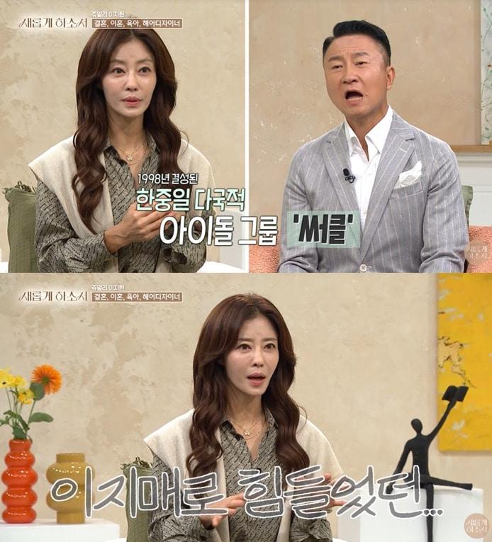 본문 이미지 - 유튜브 채널 '새롭게 하소서' 영상 갈무리