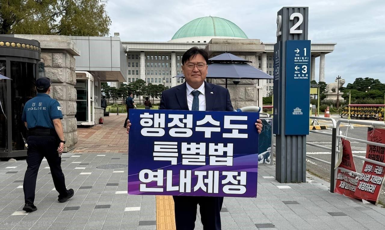 본문 이미지 - 조상호 세종시장 국회 앞 1인 시위.(세종시 제공. 재판매 및 DB 금지)