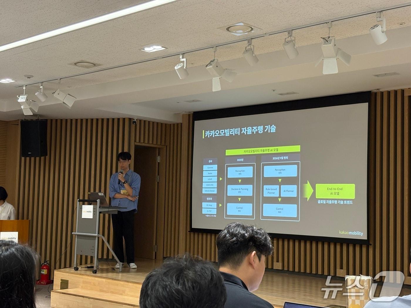 본문 이미지 - 임인호 카카오모빌리티 자율주행개발팀 AI주행파트 리더가 9일 오전 서울 서초구 한국자동차모빌리티산업협회(KAMA)에서 열린 미디어 스터디에서 발표하고 있다. 2026.09.09 ⓒ 뉴스1 유수연 기자