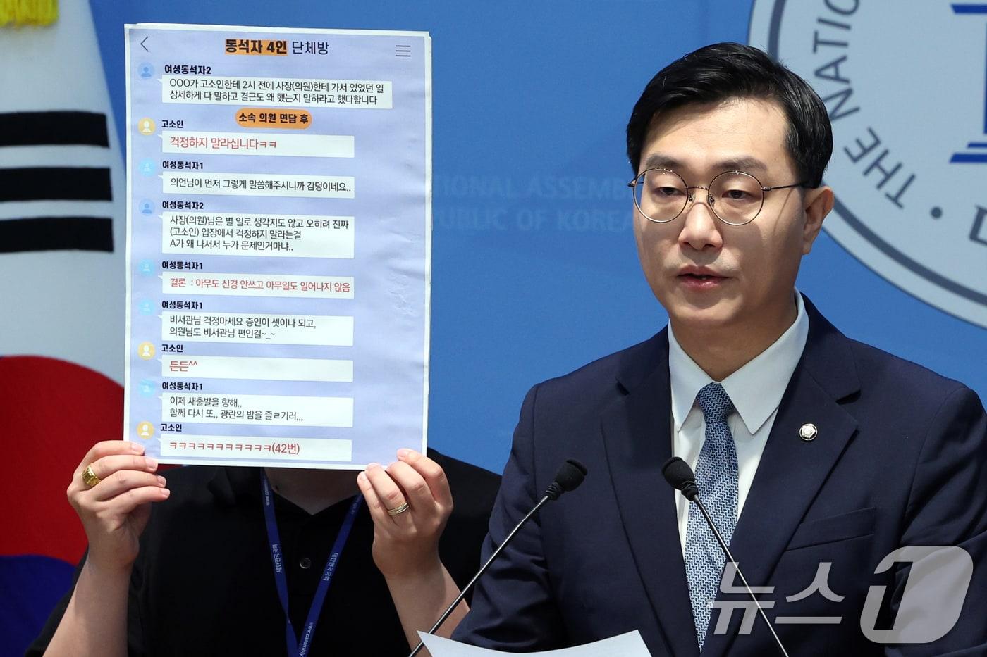 본문 이미지 - 장경태 무소속 의원이 9일 오전 서울 여의도 국회 소통관에서 성추행 의혹과 관련한 대화 내용을 공개하고 있다. 2026.9.9 ⓒ 뉴스1 황기선 기자