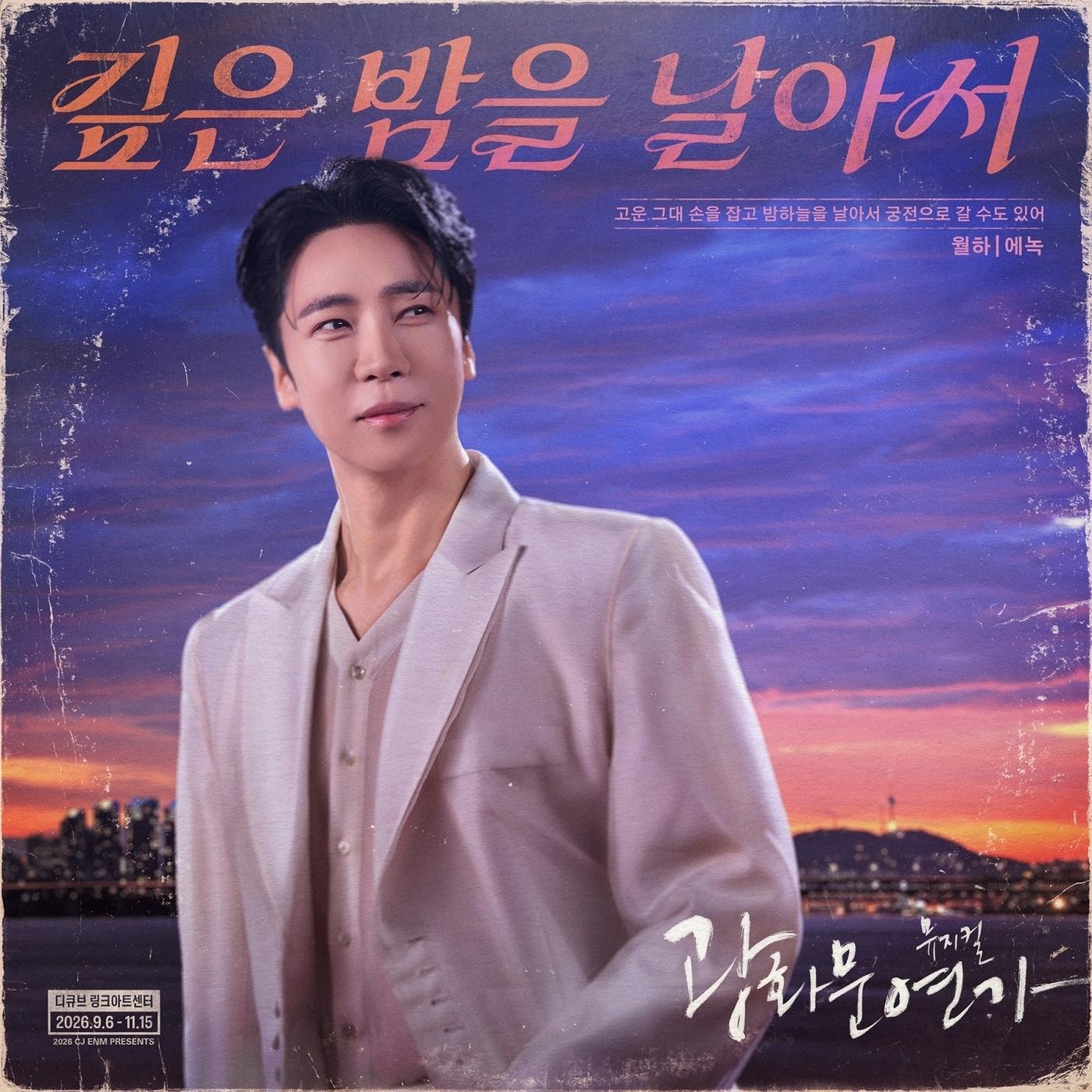 본문 이미지 - 에녹