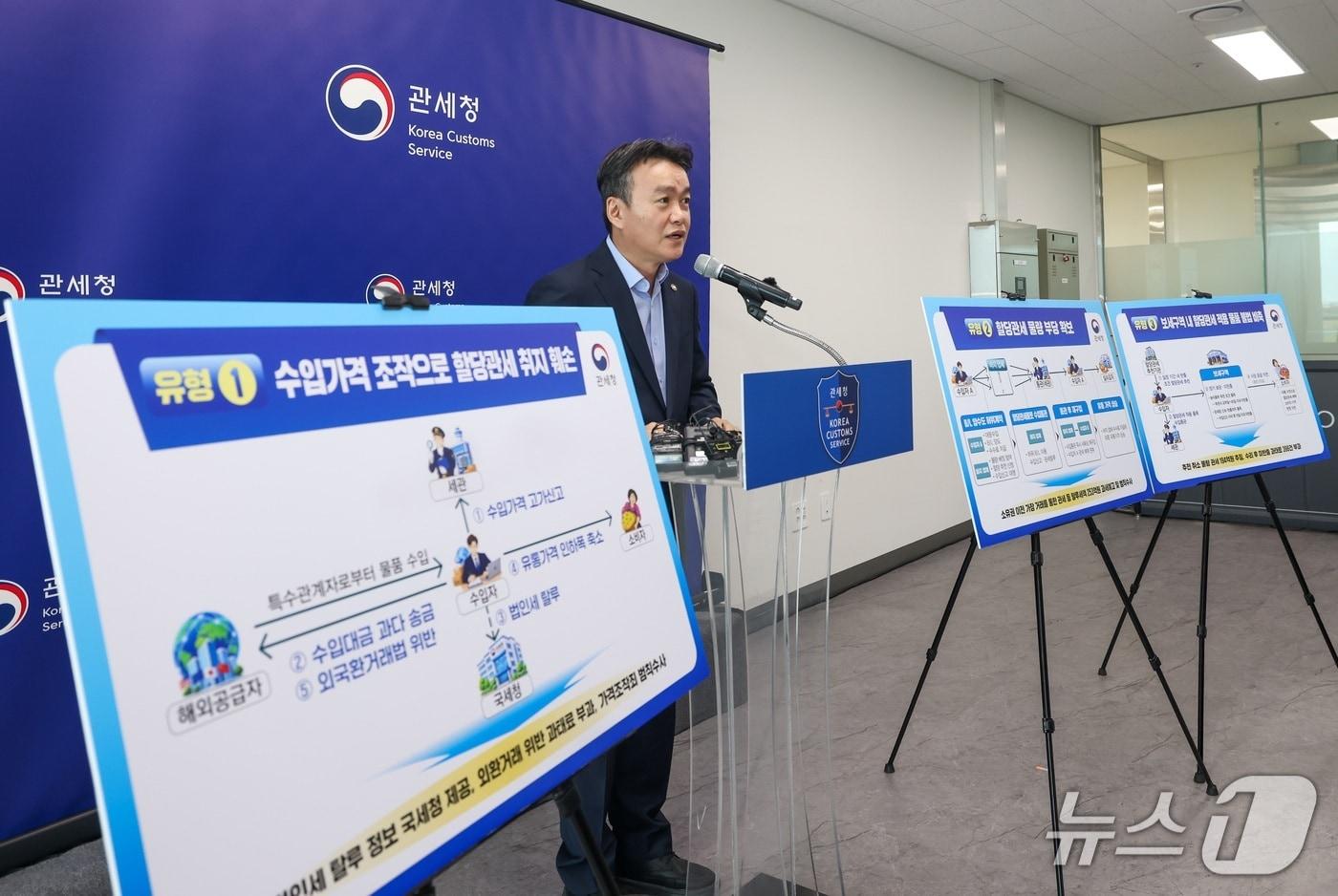 본문 이미지 - 할당관세제도 악용 불법행위 특별단속 성과 브리핑을 하고 있는 이종욱 관세청장 (관세청 제공. 재판매 및 DB금지) /뉴스1