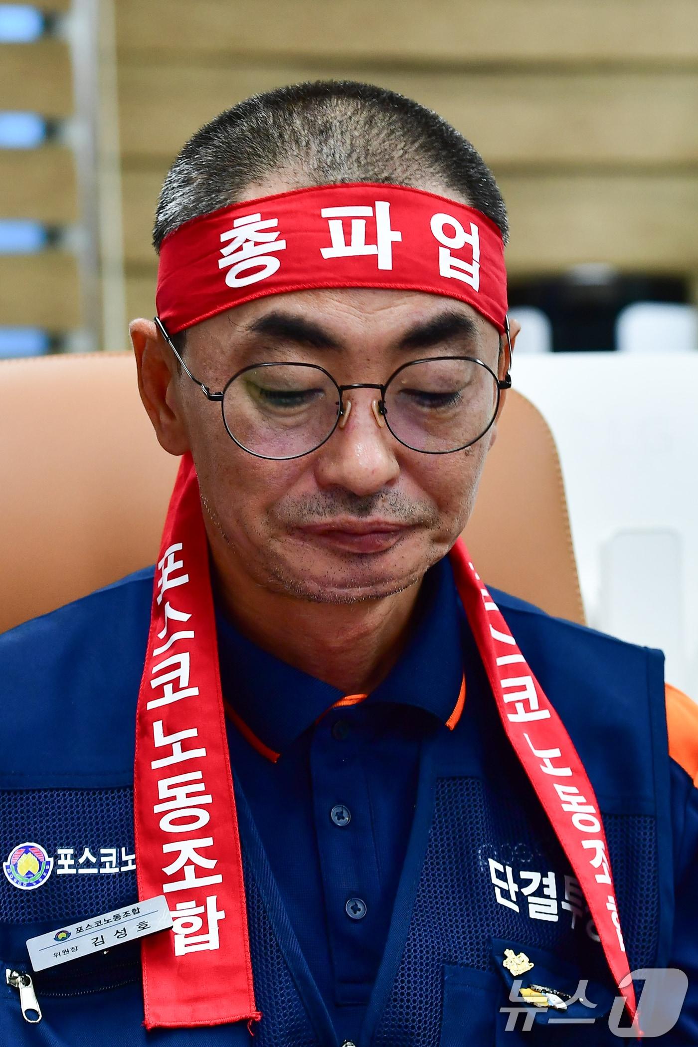 본문 이미지 - 김성호 한국노총 금속노련 포스코 노조위원장이 지난 9일 포항 노조 사무실에서 48시간 부분파업에 대한 입장을 밝혔다. 2026.9.9 ⓒ 뉴스1 최창호 기자