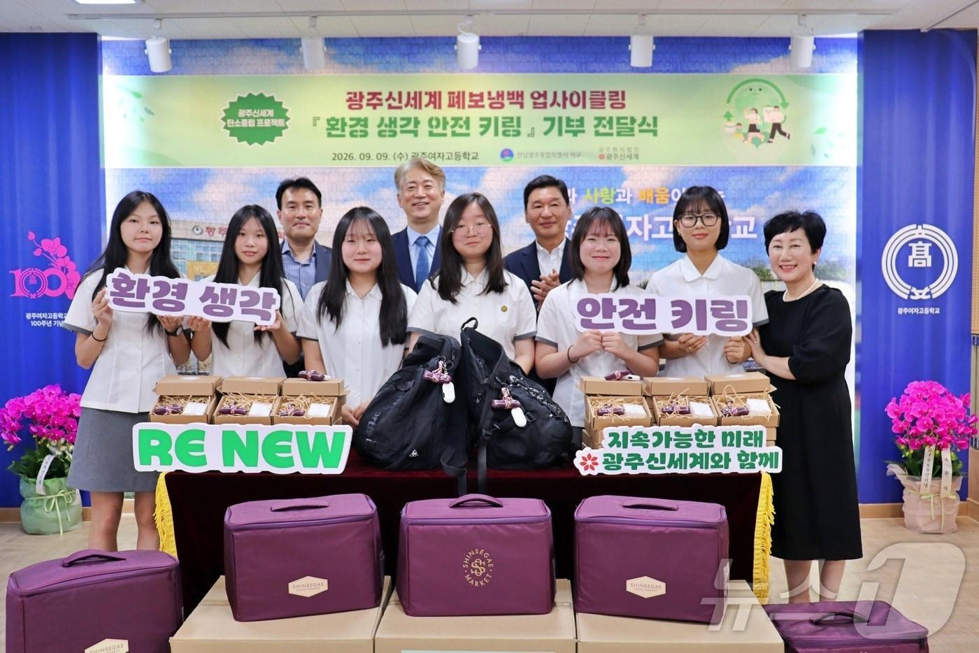본문 이미지 - 9일 전남광주통합특별시 서구 광주여자고등학교에서 열린 광주신세계의 '환경생각 안전키링 전달식'에서 김이강 서구청장, 이동훈 광주신세계 대표이사, 한금성 광주여자고등학교 교장이 기념촬영을 하고 있다. (광주신세계 제공. 재판매 및 DB 금지)