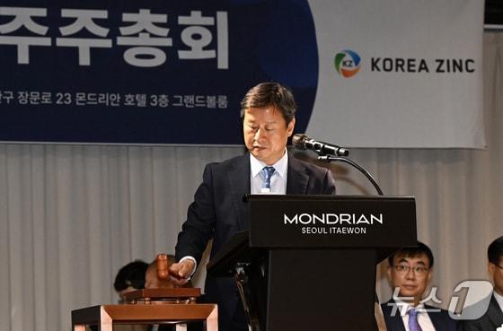 본문 이미지 - 박기덕 고려아연 대표이사가 9일 오전 서울 용산구 몬드리안호텔에서 열린 고려아연 제53기 임시주주총회에서 개회를 선언하고 있다.(공동취재) 2026.9.9/뉴스1