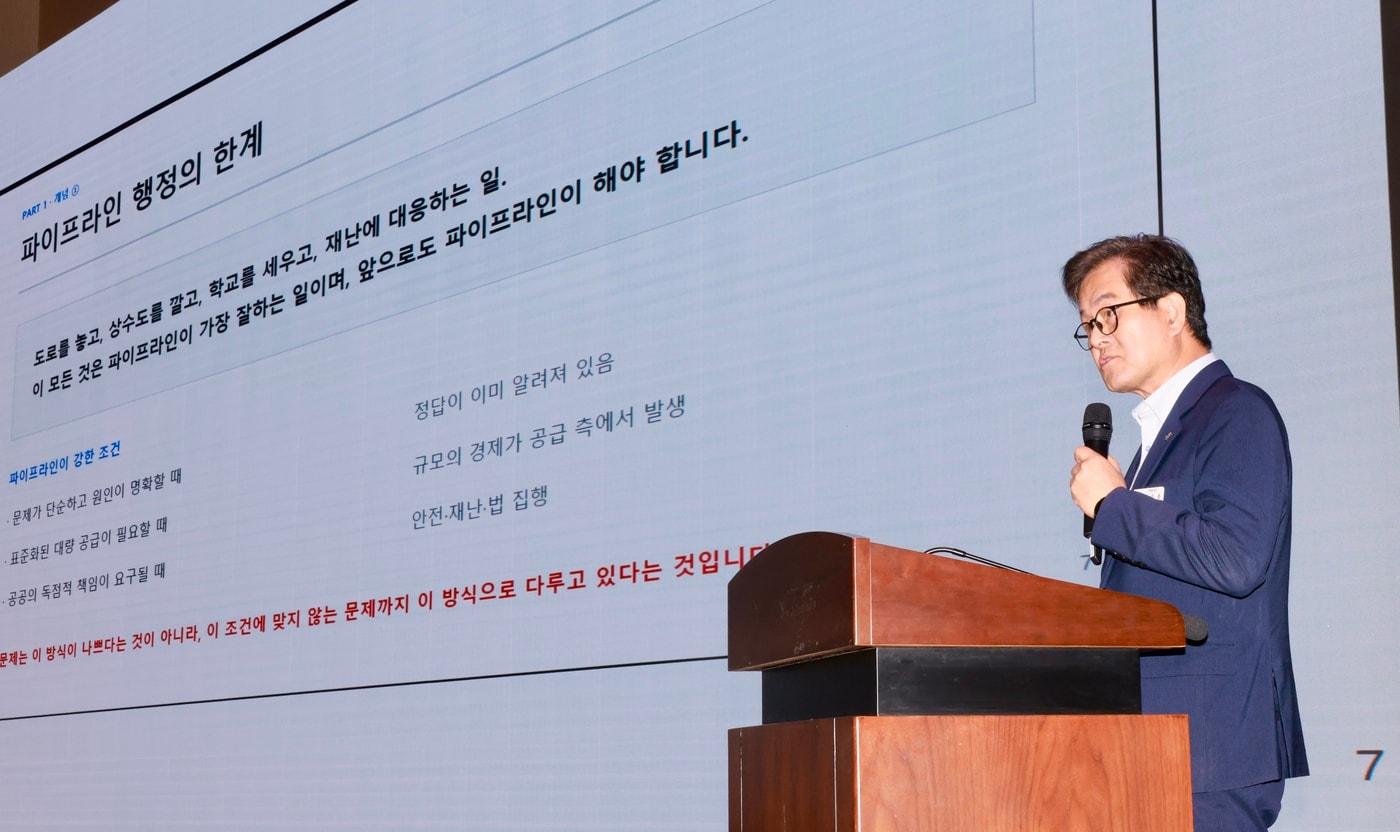 본문 이미지 - 엄승용 보령시장이 특강을 하고 있다.(시 제공. 재판매 및 DB금지)/뉴스1