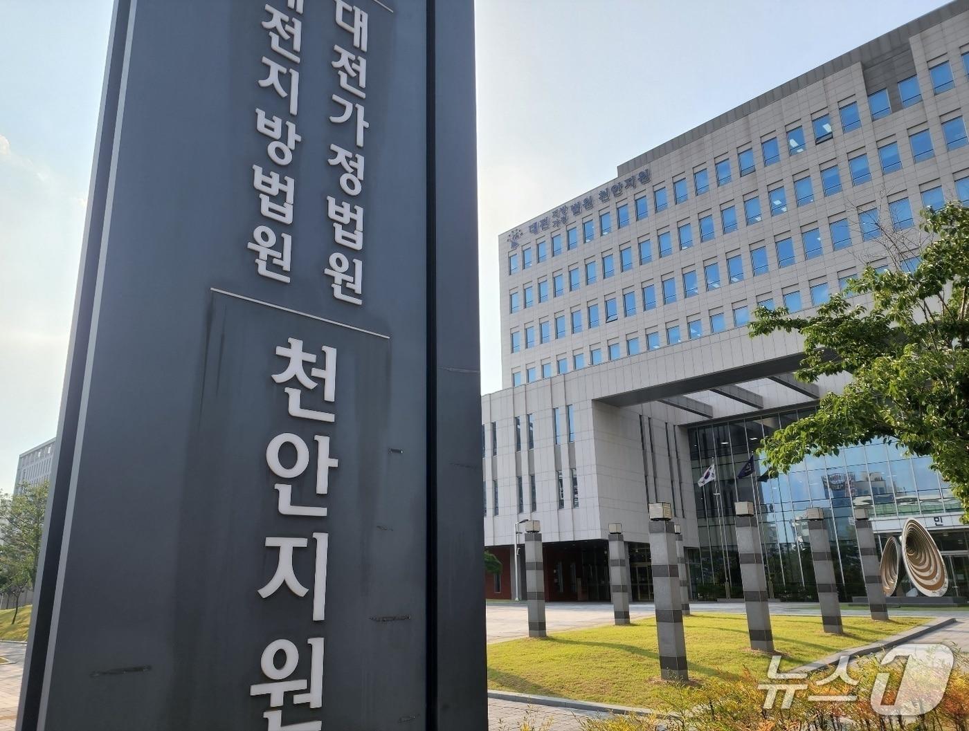 본문 이미지 - 대전지법 천안지원./뉴스1