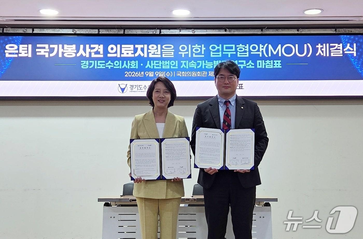 본문 이미지 - 이영 사단법인 마침표 대표(왼쪽)와 손성일 경기도수의사회 회장이 9일 국회에서 업무협약을 맺고 있다. ⓒ 뉴스1