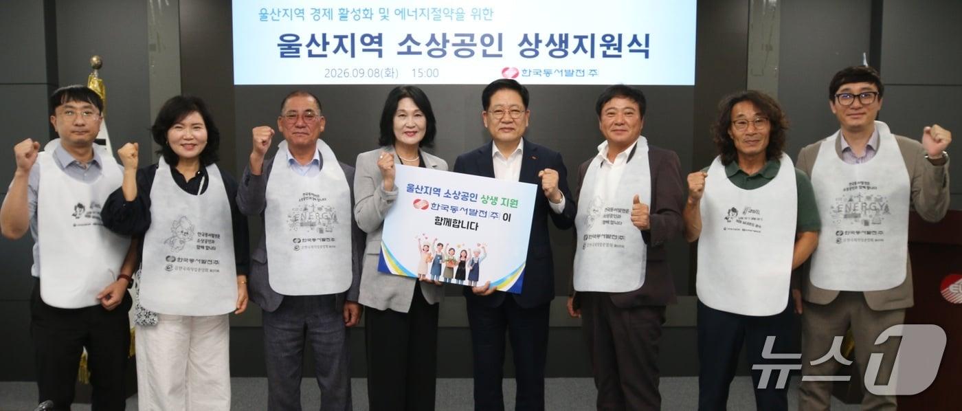 본문 이미지 - 8일 한국외식업중앙회 울산시지회에서 울산지역 소상공인 상생지원식이 열리고 있다. (동서발전 제공. 재판매 및 DB 금지) /뉴스1