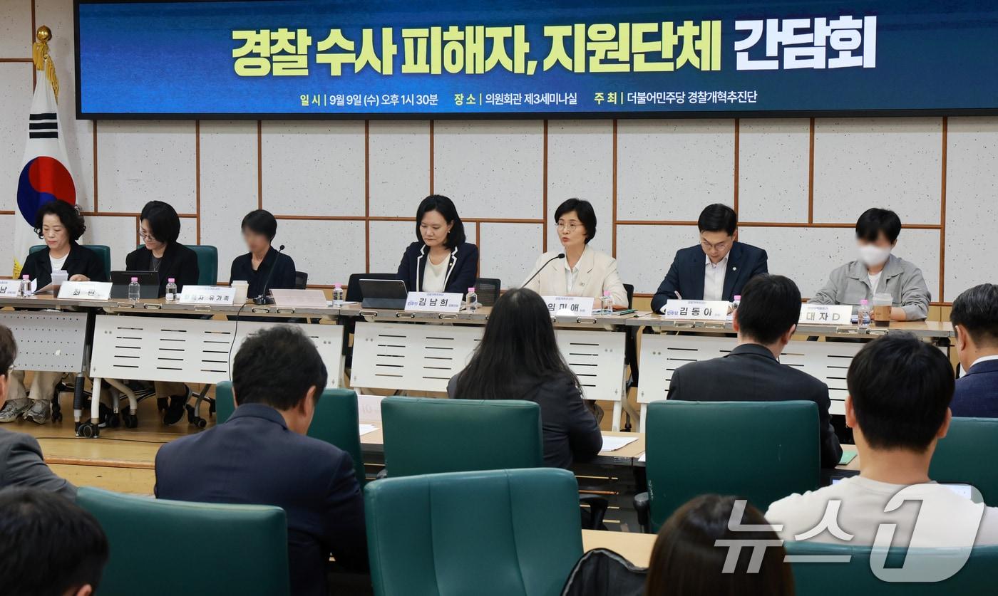본문 이미지 - 임미애 더불어민주당 의원이 9일 서울 여의도 국회 의원회관에서 열린 경찰 수사 피해자, 지원단체 간담회에서 발언하고 있다. 2026.9.9 ⓒ 뉴스1 이호윤 기자