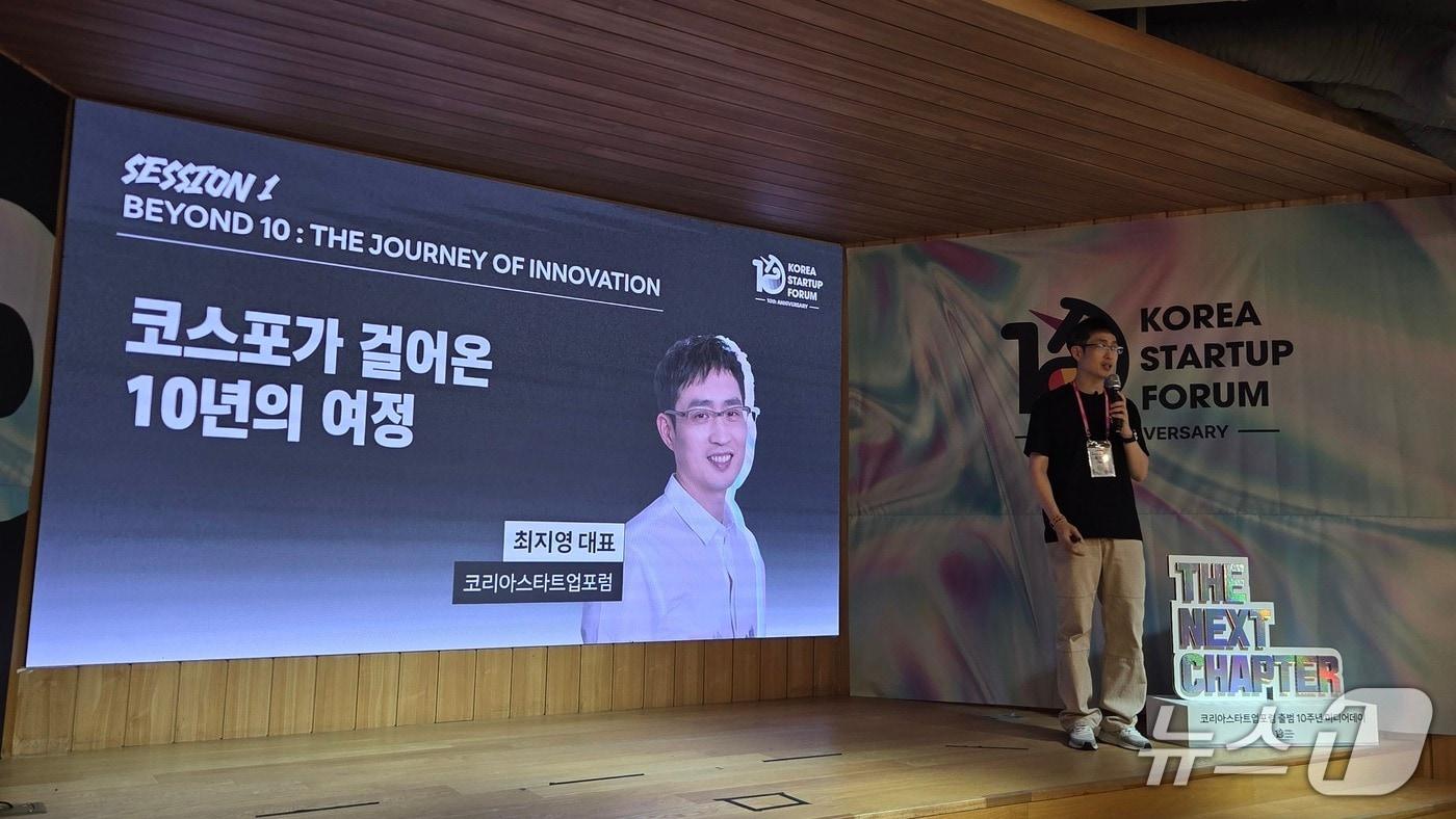본문 이미지 - 최지영 코리아스타트업포럼 대표가 서울 강남구 팁스타운 S6에서 열린 코스포 출범 10주년 행사에서 발언하고 있다. 2026.9.9 뉴스1 ⓒ News1 김민석 기자