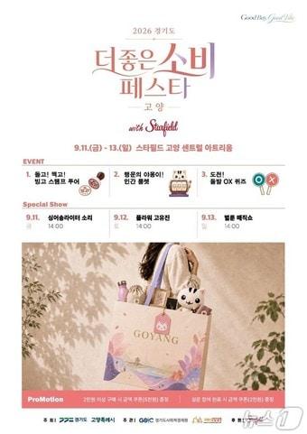 본문 이미지 - (고양산업진흥원 제공. 재판매 및 DB 금지)