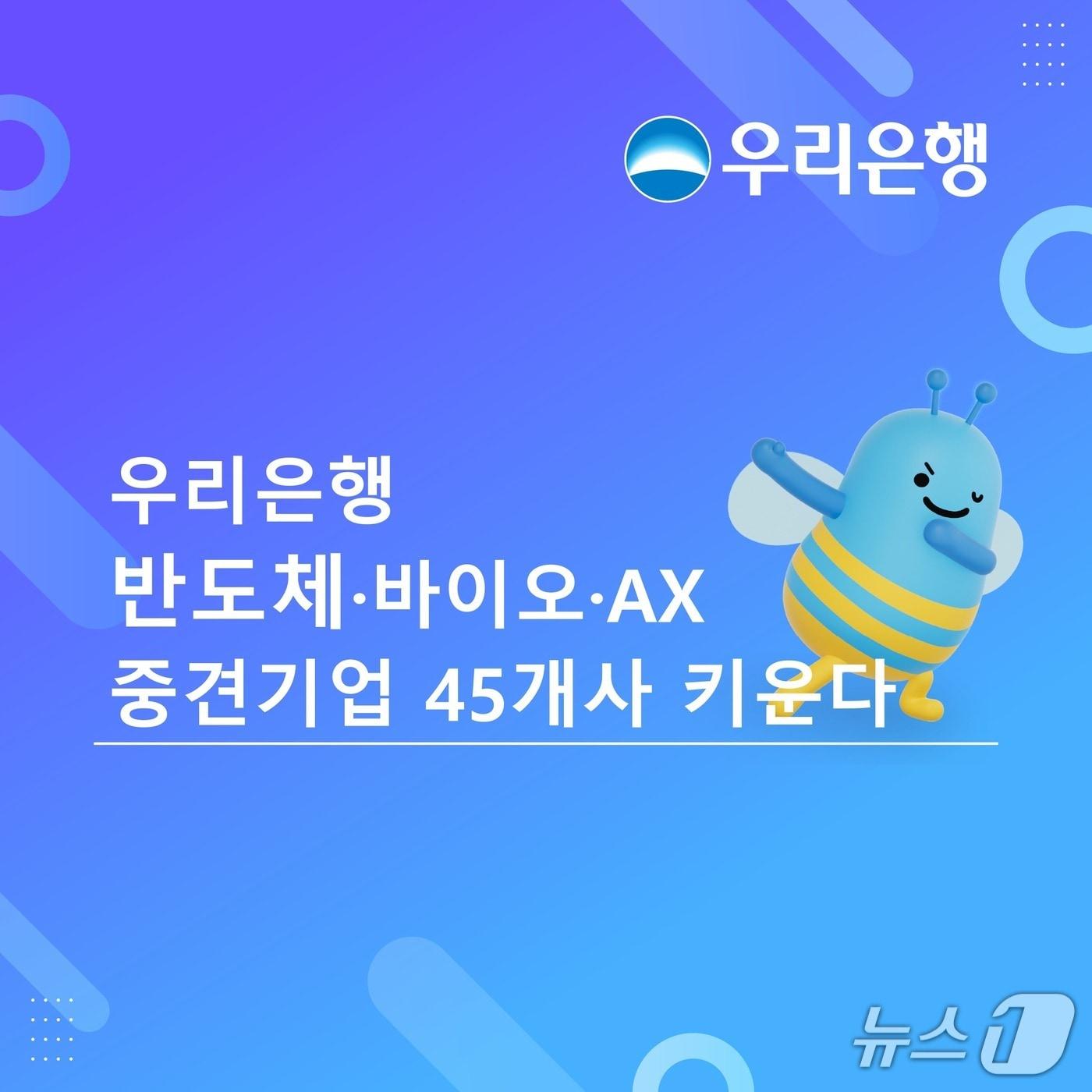 본문 이미지 - (사진제공=우리은행)
