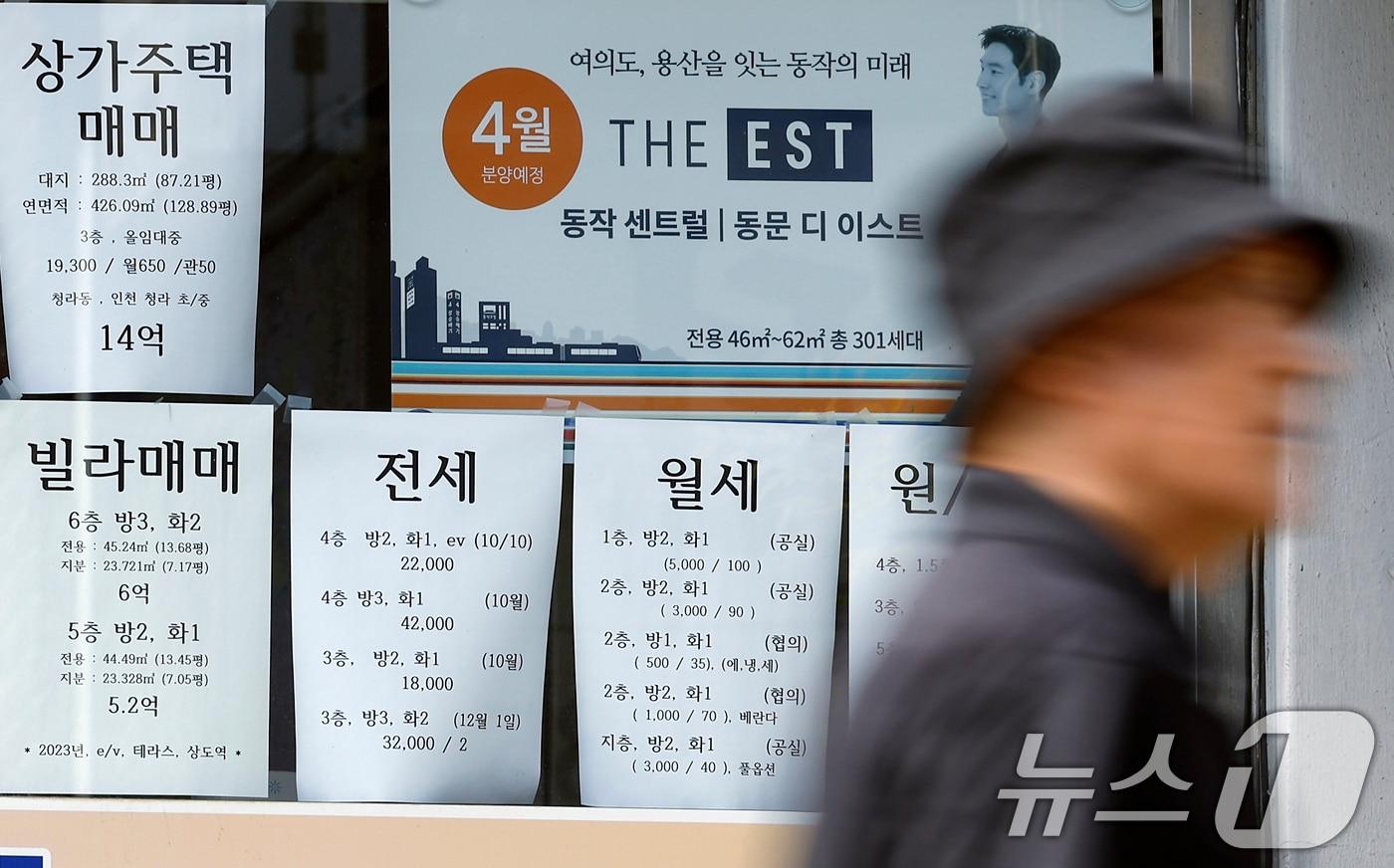 본문 이미지 - 서울 동작구의 한 공인중개사 사무실에 빌라, 주택, 아파트 등의 매물 안내문이 붙어 있는 모습. 2026.9.9 ⓒ 뉴스1 박정호 기자