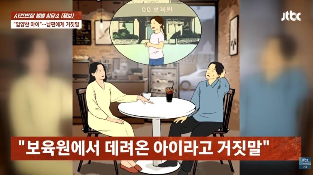 본문 이미지 - JTBC '사건반장'