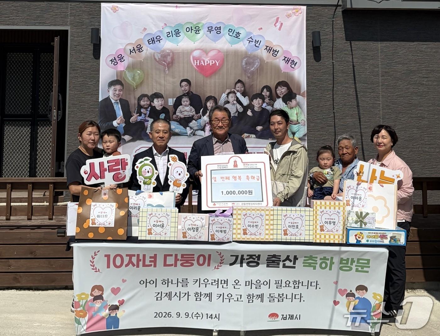본문 이미지 - 전북 김제시가 9일 10번째 자녀를 출생한 광활면 다둥이 가정을 방문해 출산장려금 등을 지원하고 격려했다.