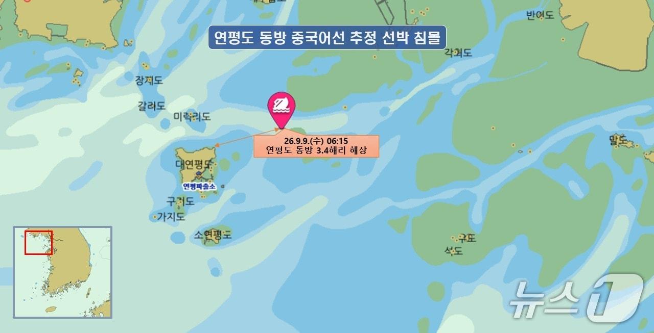 본문 이미지 - 사고 지점(인천 해양경찰서 제공/뉴스1)