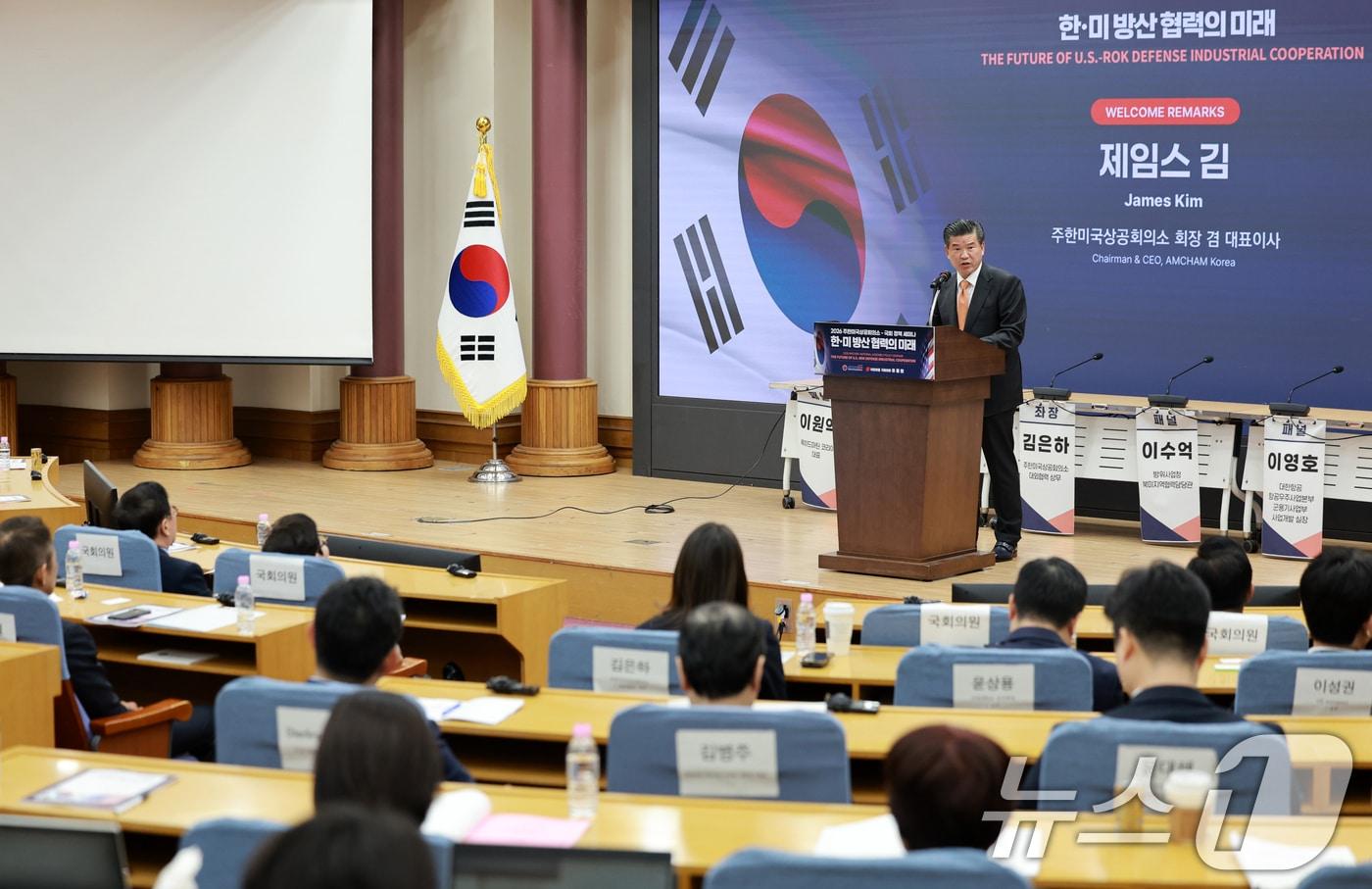 본문 이미지 - 제임스 김 주한미국상공회의소 회장 겸 대표이사가 9일 서울 여의도 국회 의원회관에서 열린 한·미 방산 협력의 미래: 2026 주한미국상공회의소-국회 정책 세미나에서 환영사를 하고 있다. 2026.9.9 ⓒ 뉴스1 이호윤 기자
