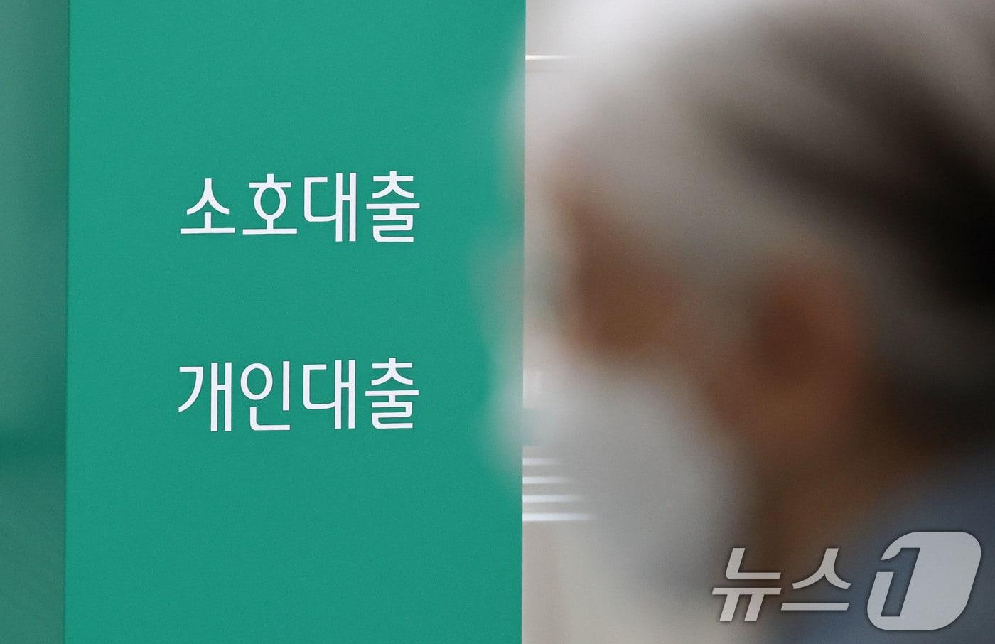 본문 이미지 - 사진은 9일 서울 시내 한 은행 대출창구 모습. 2026.9.9 ⓒ 뉴스1 이종수 기자