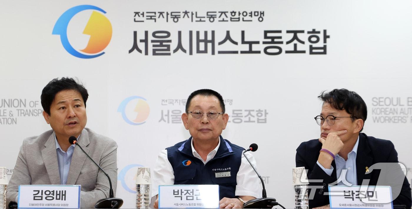 본문 이미지 - 김영배 더불어민주당 서울시당 위원장이 9일 서울 용산구 버스노조회관에서 열린 서울시버스노조 간담회에서 모두 발언을 하고 있다. 2026.9.9 ⓒ 뉴스1 김명섭 기자